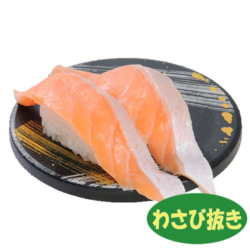 時しらず　わさび抜き