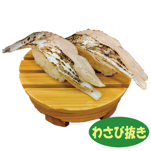 太刀魚炙り　わさび抜き