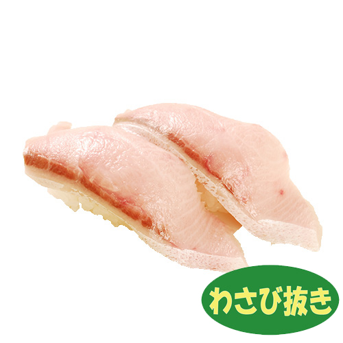 活〆寒ぶり　わさび抜き