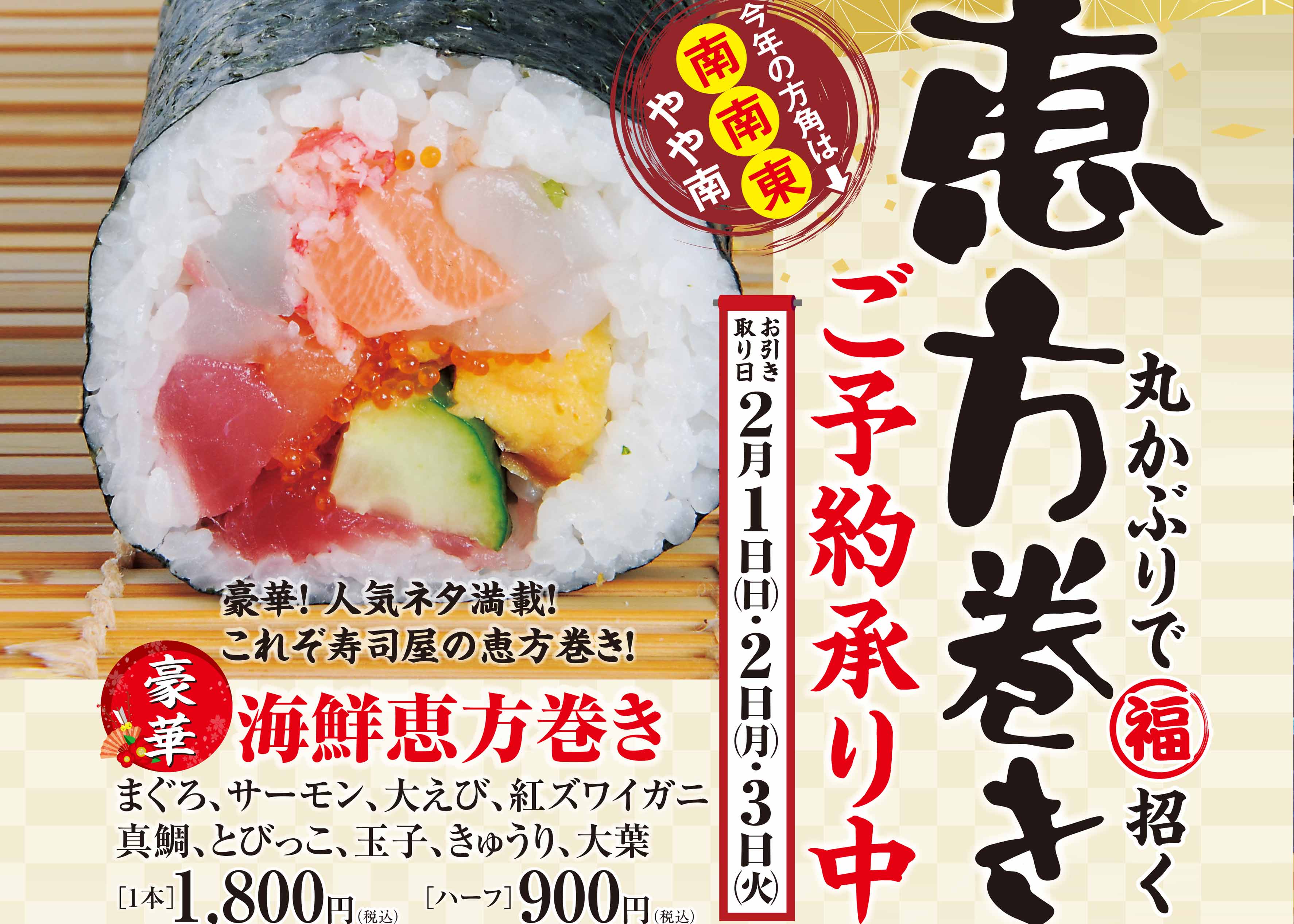 余市　回転寿司